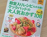 【簡単】濃厚かぼちゃスープ作り方5写真