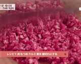 ナッツ類のトッカルビ(韓国式ハンバーグ)作り方2写真