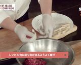 ナッツ類のトッカルビ(韓国式ハンバーグ)作り方8写真