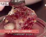 ナッツ類のトッカルビ(韓国式ハンバーグ)作り方10写真
