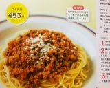 ケチャップで簡単ミートソース◎作り方11写真