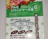 ❉リコッタチーズdeチーズケーキ❉作り方12写真