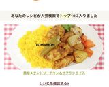 簡単★タンドリーチキン＆サフランライス作り方11写真