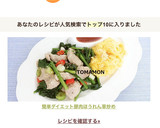 簡単ダイエット✿豚肉ほうれん草炒め作り方9写真