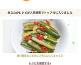 便利簡単おつまみ✿ピリ辛にんにくきゅうり作り方5写真