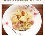 簡単節約✿ドイツ気分なジャーマンポテト作り方8写真