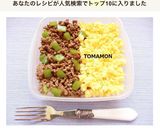 超簡単✿ルール健康フライパンで牛そぼろ卵作り方9写真