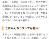 スパムおにぎらず☆アボカド＆たまご作り方14写真