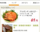 簡単！赤えびの頭のお味噌汁 高級風味作り方6写真