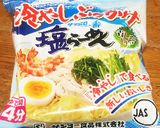 夏野菜と豚バラ♡冷やしぶっかけ塩ラーメン作り方2写真