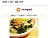 *かき玉わかめスープ*作り方5写真