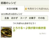 甘辛！焼き茄子作り方5写真