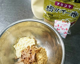 ごぼうとにんじんのツナマヨごまサラダ作り方3写真