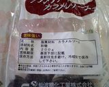 簡単♪プリン作り方6写真