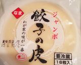簡単！巻くだけ＊鶏胸肉とセロリの棒餃子作り方8写真