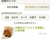 大根だけ！こっくり美味しい炒め煮作り方7写真