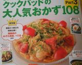 大人気♡カリカリもっちり鶏むねポテト作り方9写真