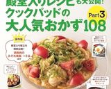 簡単節約！大根・竹輪・こんにゃくの煮物作り方4写真