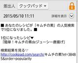 簡単！キムチの素だけで唐揚げ作り方8写真