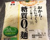 ★糖質制限★おから麺でペペロンチーノ♪作り方4写真