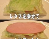 手作りチーズソースで簡単レタスハムサンド作り方5写真