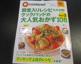 ナス好きさんへ♡丸ごと焼きナス✿お味噌汁作り方7写真