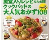 ＊フライパン1つで♪簡単蒸しシュウマイ＊作り方11写真
