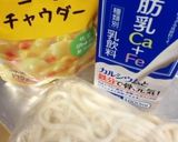 子供★コーンスープうどん★冷凍うどん作り方1写真