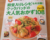 お惣菜屋さんのさわらの蒲焼き♪作り方8写真