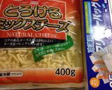 【冷凍保存】ミックスチーズ作り方1写真