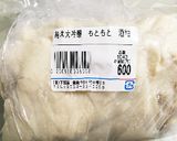 酒粕でコクアップ！大根と人参の酒粕汁作り方6写真