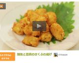 鮭缶と豆腐のさくふわ揚げ作り方6写真