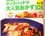 ささみとなすのオイスターマヨネーズ炒め☆作り方7写真