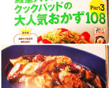 ささみとなすのオイスターマヨネーズ炒め☆作り方7写真