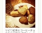 簡単！HMでチョコスコーン。スタバ風。作り方16写真