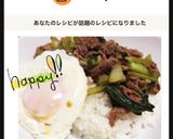 豚肉チンゲン菜の中華炒め丼ガパオライス風作り方10写真