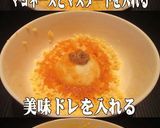 美味ドレで玉子サンドが簡単！に作れちゃう作り方3写真