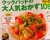 鮭とじゃがいもの塩バター作り方6写真