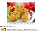 ☆塩らーめんアレンジ☆　らーめんフライ作り方14写真