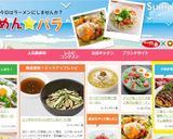 ☆塩らーめん簡単アレンジ☆オム塩焼きそば作り方20写真