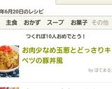お肉少なめ玉葱とどっさりキャベツの豚丼風作り方6写真