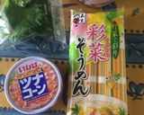 ♡ツナとトマトの彩りそうめん♡作り方1写真