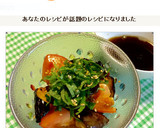 揚げなすとトマトのさっぱりサラダ～♪作り方5写真