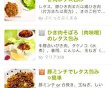 豚ミンチでレタス包み✡﻿簡単作り方7写真