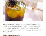 1週間で出来る梅ジュース作り方13写真