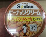 俺流！柔らかジャムチキン（ピーナッツ）作り方9写真
