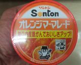俺流！柔らかジャムチキン（マーマレード）作り方9写真