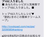 節約♪きのこの簡単クリームスープ作り方5写真