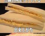 美味ドレで玉子サンドが簡単！に作れちゃう作り方5写真