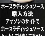 手作りチーズソースで簡単レタスハムサンド作り方9写真